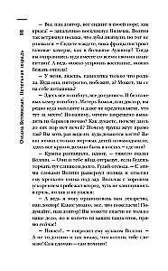 Das gruseligste Buch. Die Asche-Notizbuch
