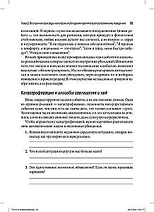 Assertiveness: The Art of Communicating with Confidence and Defending Personal Boundaries