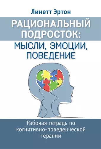 The Rational Adolescent: Thoughts, Emotions, Behavior. A Book on Cognitive Behavioral Therapy