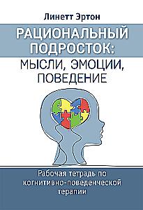 The Rational Adolescent: Thoughts, Emotions, Behavior. A Book on Cognitive Behavioral Therapy