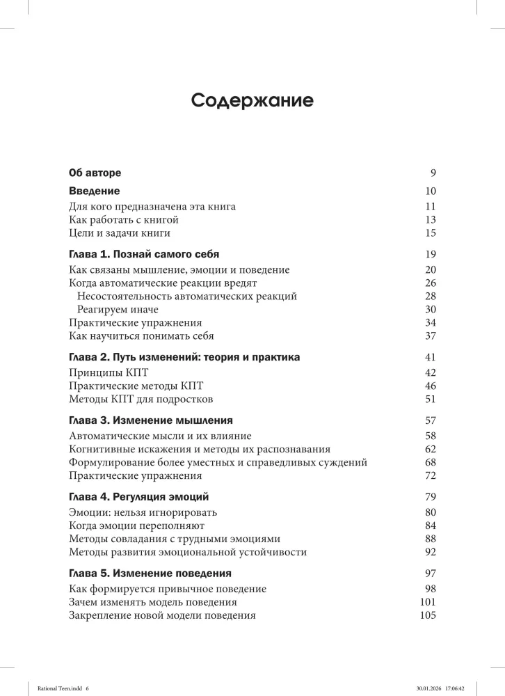 The Rational Adolescent: Thoughts, Emotions, Behavior. A Book on Cognitive Behavioral Therapy