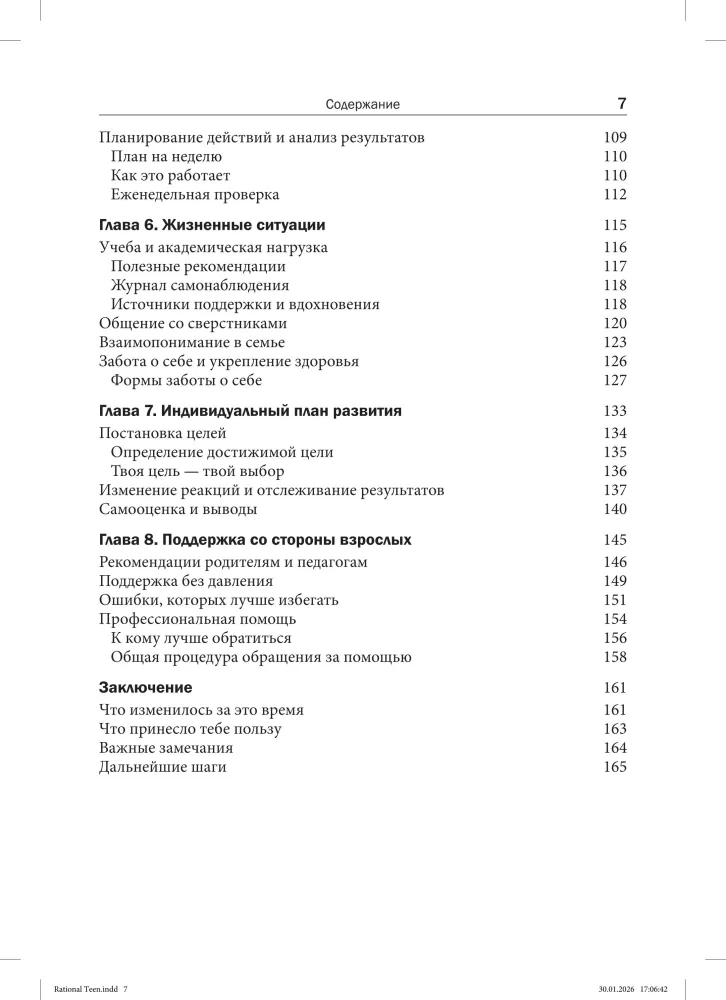The Rational Adolescent: Thoughts, Emotions, Behavior. A Book on Cognitive Behavioral Therapy
