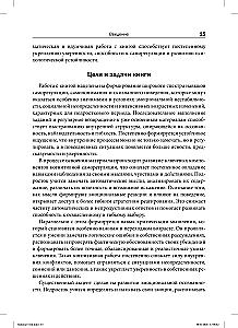 The Rational Adolescent: Thoughts, Emotions, Behavior. A Book on Cognitive Behavioral Therapy