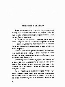 Złoczyńcze cnoty: francuska klasyka. Powieść o Violetcie, Zbrodnie miłości, Ciekawe historie nowel i fabliaux, Filozofia w buduarze, Złoczyńcze cnoty (zestaw 5 książek)