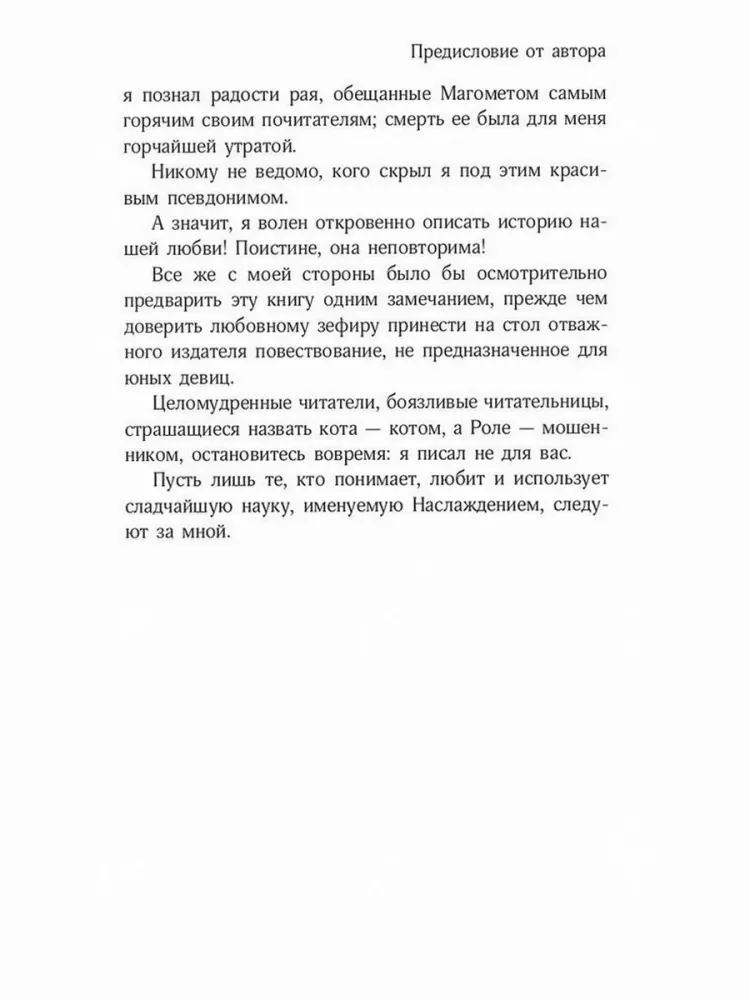 Złoczyńcze cnoty: francuska klasyka. Powieść o Violetcie, Zbrodnie miłości, Ciekawe historie nowel i fabliaux, Filozofia w buduarze, Złoczyńcze cnoty (zestaw 5 książek)