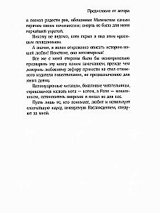Złoczyńcze cnoty: francuska klasyka. Powieść o Violetcie, Zbrodnie miłości, Ciekawe historie nowel i fabliaux, Filozofia w buduarze, Złoczyńcze cnoty (zestaw 5 książek)