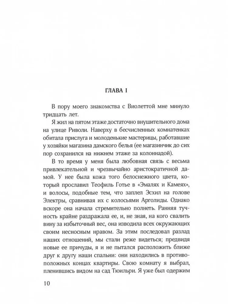 Złoczyńcze cnoty: francuska klasyka. Powieść o Violetcie, Zbrodnie miłości, Ciekawe historie nowel i fabliaux, Filozofia w buduarze, Złoczyńcze cnoty (zestaw 5 książek)