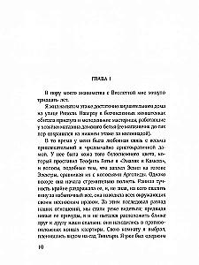 Złoczyńcze cnoty: francuska klasyka. Powieść o Violetcie, Zbrodnie miłości, Ciekawe historie nowel i fabliaux, Filozofia w buduarze, Złoczyńcze cnoty (zestaw 5 książek)