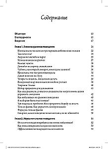 Creative Interventions for Working with Difficult Children and Adolescents: 186 Techniques, Exercises, Worksheets, and Tips for Communication and Change.