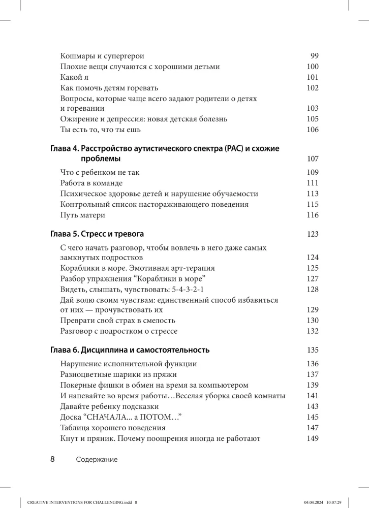 Creative Interventions for Working with Difficult Children and Adolescents: 186 Techniques, Exercises, Worksheets, and Tips for Communication and Change.