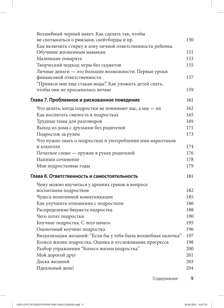 Creative Interventions for Working with Difficult Children and Adolescents: 186 Techniques, Exercises, Worksheets, and Tips for Communication and Change.