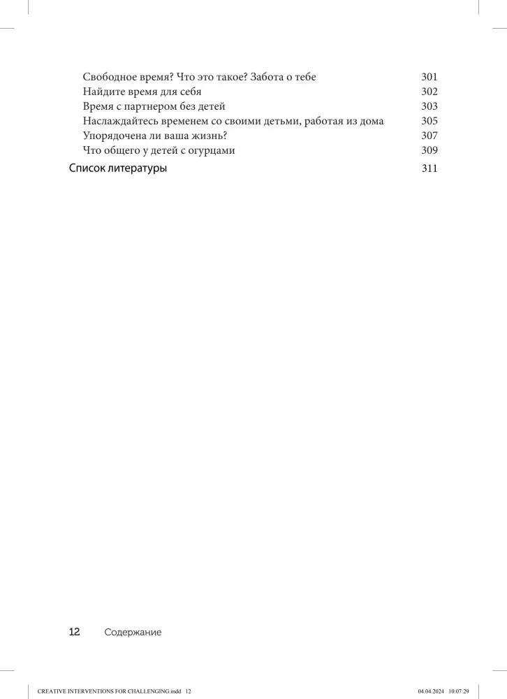 Creative Interventions for Working with Difficult Children and Adolescents: 186 Techniques, Exercises, Worksheets, and Tips for Communication and Change.