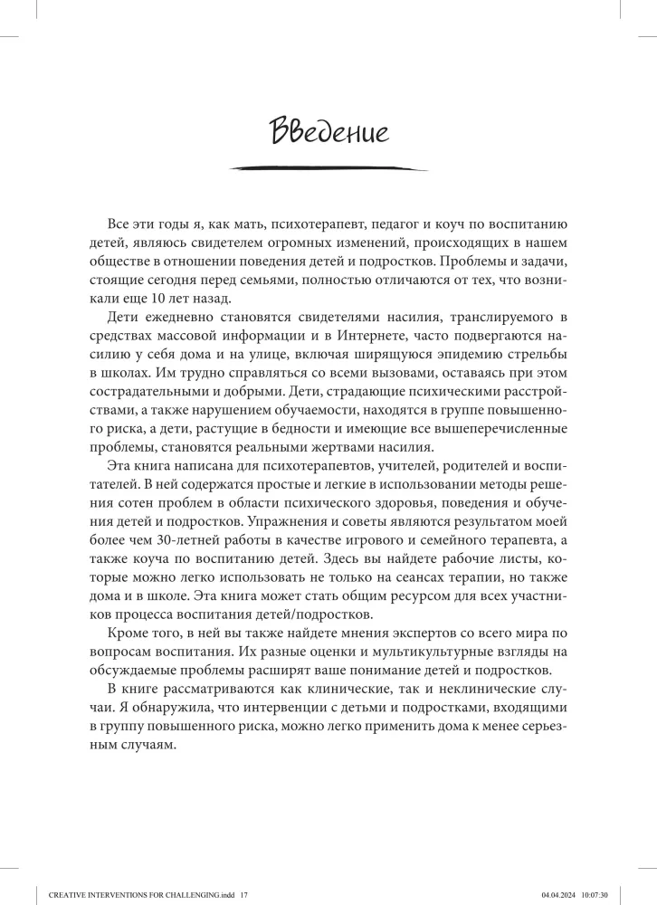 Creative Interventions for Working with Difficult Children and Adolescents: 186 Techniques, Exercises, Worksheets, and Tips for Communication and Change.