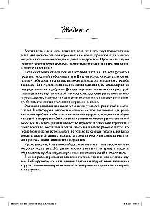 Creative Interventions for Working with Difficult Children and Adolescents: 186 Techniques, Exercises, Worksheets, and Tips for Communication and Change.