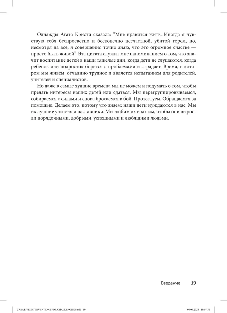 Creative Interventions for Working with Difficult Children and Adolescents: 186 Techniques, Exercises, Worksheets, and Tips for Communication and Change.
