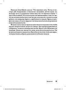 Creative Interventions for Working with Difficult Children and Adolescents: 186 Techniques, Exercises, Worksheets, and Tips for Communication and Change.