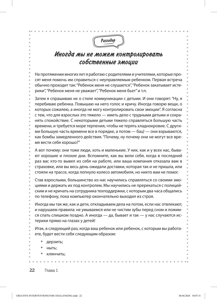 Creative Interventions for Working with Difficult Children and Adolescents: 186 Techniques, Exercises, Worksheets, and Tips for Communication and Change.