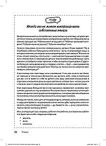 Creative Interventions for Working with Difficult Children and Adolescents: 186 Techniques, Exercises, Worksheets, and Tips for Communication and Change.
