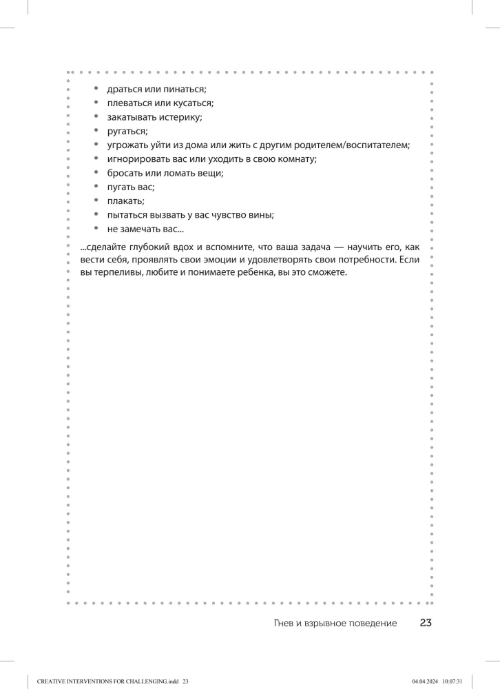 Creative Interventions for Working with Difficult Children and Adolescents: 186 Techniques, Exercises, Worksheets, and Tips for Communication and Change.