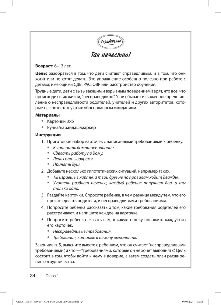 Creative Interventions for Working with Difficult Children and Adolescents: 186 Techniques, Exercises, Worksheets, and Tips for Communication and Change.