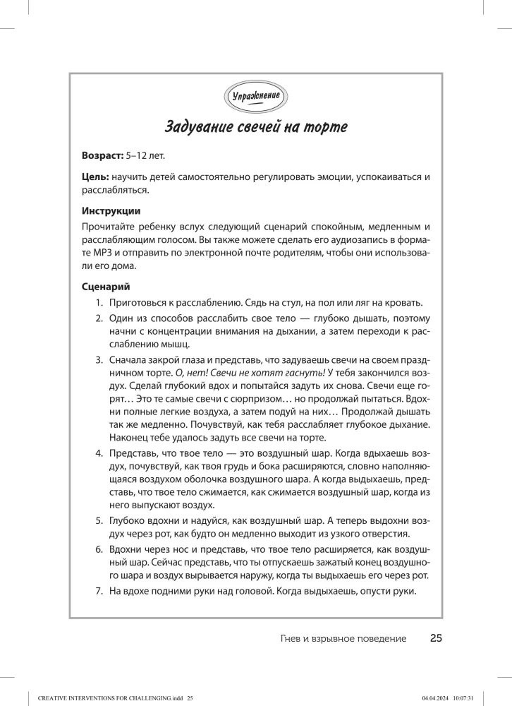 Creative Interventions for Working with Difficult Children and Adolescents: 186 Techniques, Exercises, Worksheets, and Tips for Communication and Change.
