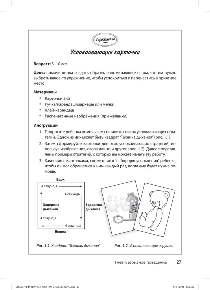 Creative Interventions for Working with Difficult Children and Adolescents: 186 Techniques, Exercises, Worksheets, and Tips for Communication and Change.