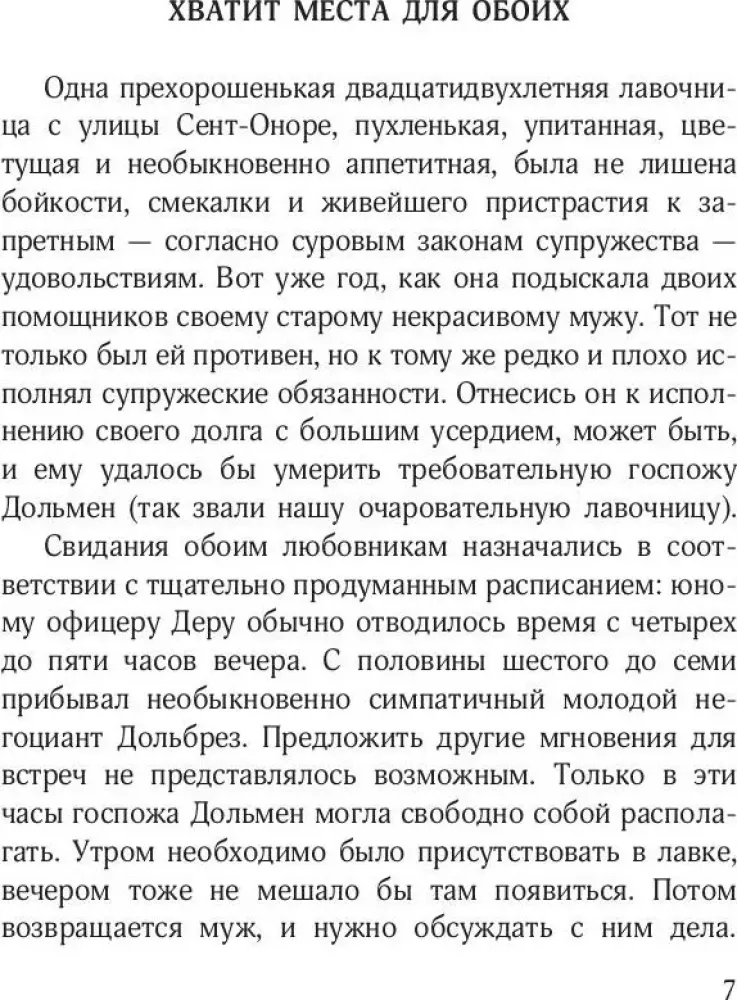 Złoczyńcze cnoty: francuska klasyka. Powieść o Violetcie, Zbrodnie miłości, Ciekawe historie nowel i fabliaux, Filozofia w buduarze, Złoczyńcze cnoty (zestaw 5 książek)