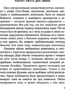 Złoczyńcze cnoty: francuska klasyka. Powieść o Violetcie, Zbrodnie miłości, Ciekawe historie nowel i fabliaux, Filozofia w buduarze, Złoczyńcze cnoty (zestaw 5 książek)