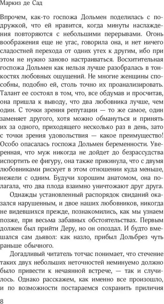 Złoczyńcze cnoty: francuska klasyka. Powieść o Violetcie, Zbrodnie miłości, Ciekawe historie nowel i fabliaux, Filozofia w buduarze, Złoczyńcze cnoty (zestaw 5 książek)