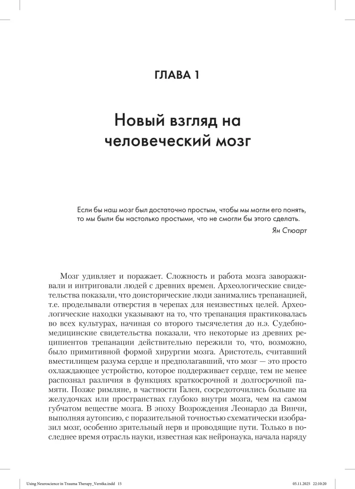 The Application of Neuroscience in Trauma Therapy: Creative and Compassionate Counseling