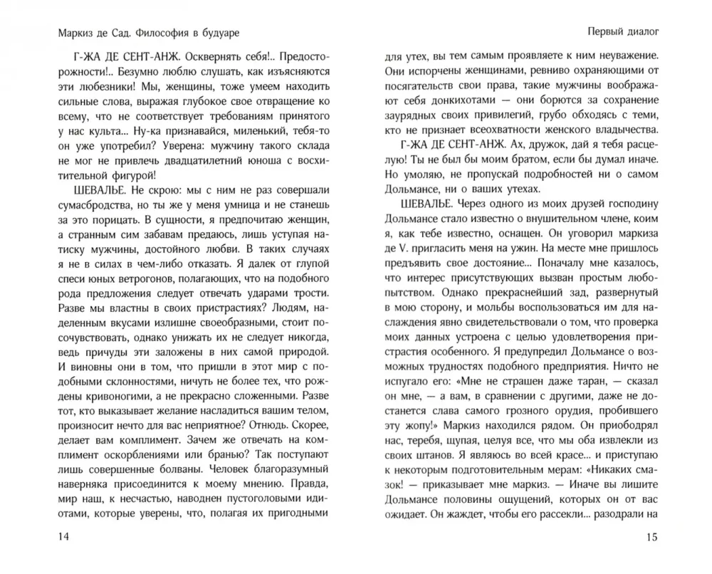 Złoczyńcze cnoty: francuska klasyka. Powieść o Violetcie, Zbrodnie miłości, Ciekawe historie nowel i fabliaux, Filozofia w buduarze, Złoczyńcze cnoty (zestaw 5 książek)