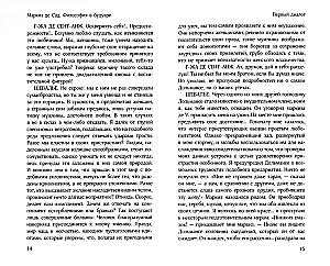 Złoczyńcze cnoty: francuska klasyka. Powieść o Violetcie, Zbrodnie miłości, Ciekawe historie nowel i fabliaux, Filozofia w buduarze, Złoczyńcze cnoty (zestaw 5 książek)