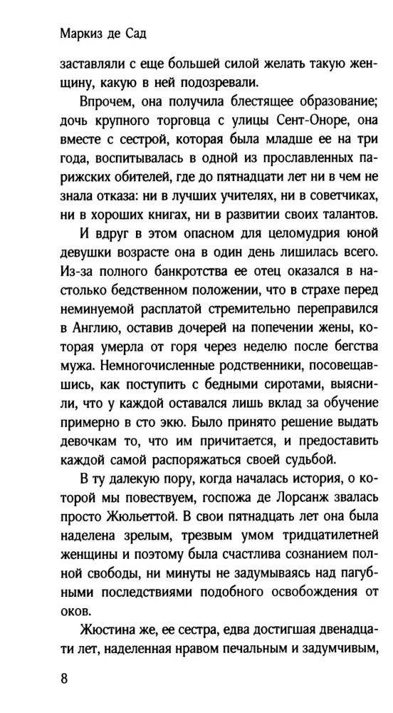 Złoczyńcze cnoty: francuska klasyka. Powieść o Violetcie, Zbrodnie miłości, Ciekawe historie nowel i fabliaux, Filozofia w buduarze, Złoczyńcze cnoty (zestaw 5 książek)