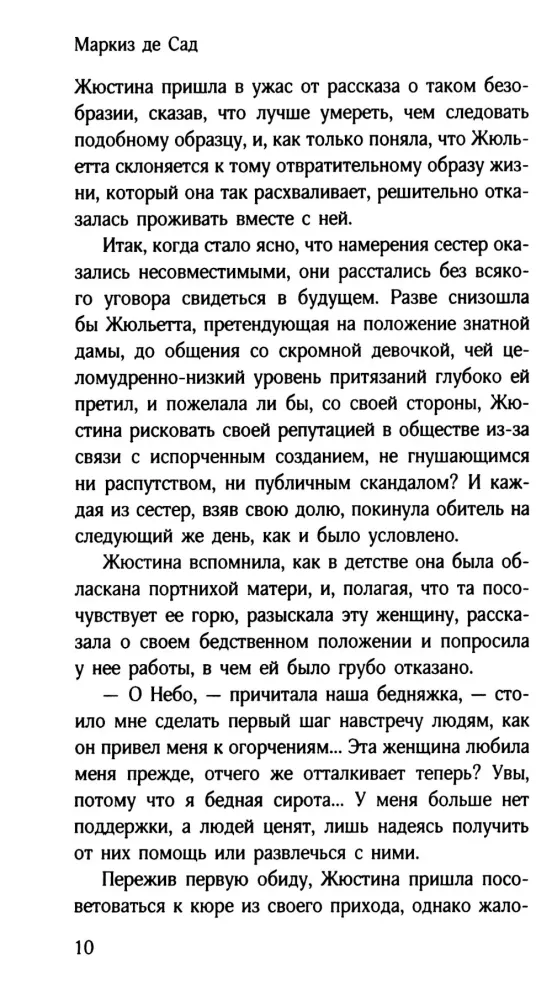 Złoczyńcze cnoty: francuska klasyka. Powieść o Violetcie, Zbrodnie miłości, Ciekawe historie nowel i fabliaux, Filozofia w buduarze, Złoczyńcze cnoty (zestaw 5 książek)