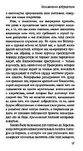 Złoczyńcze cnoty: francuska klasyka. Powieść o Violetcie, Zbrodnie miłości, Ciekawe historie nowel i fabliaux, Filozofia w buduarze, Złoczyńcze cnoty (zestaw 5 książek)