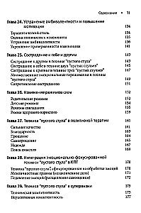 Technika pustego krzesła w terapii poznawczo-behawioralnej. Cechy charakterystyczne