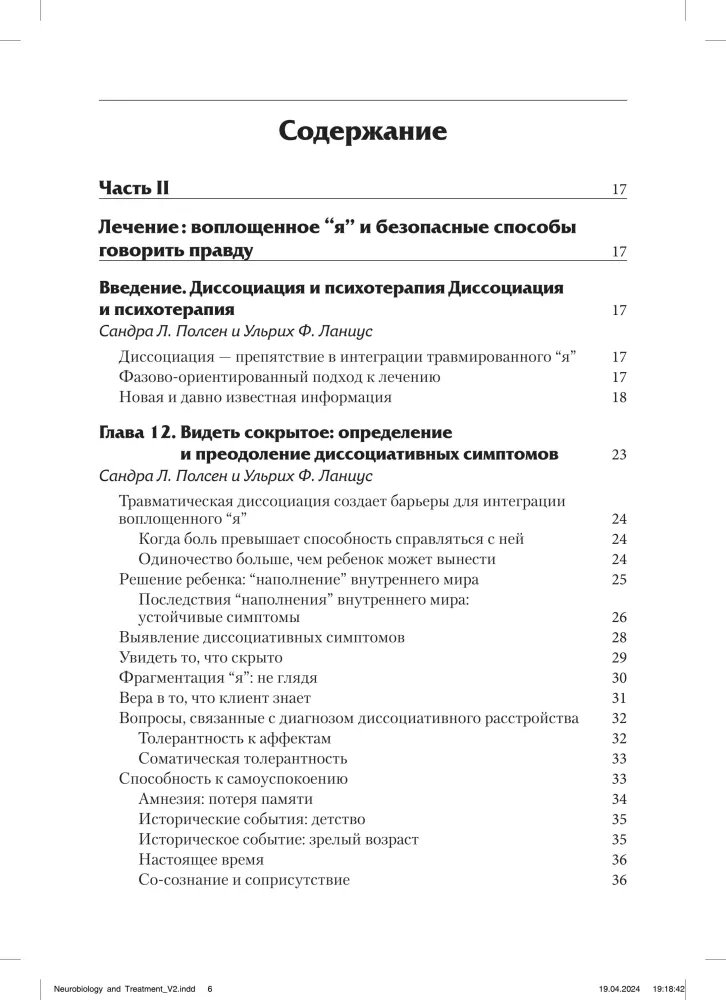Neurobiologia i leczenie traumatycznej dysocjacji. Tom 2. Metody leczenia