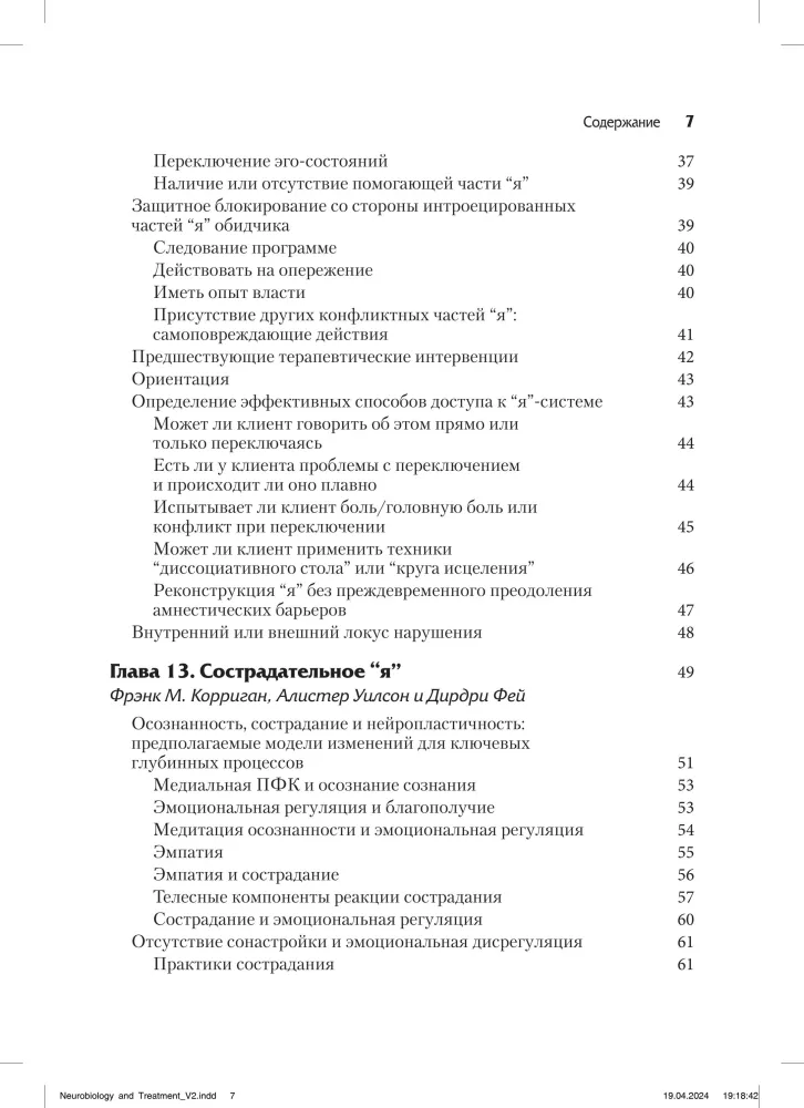 Neurobiologia i leczenie traumatycznej dysocjacji. Tom 2. Metody leczenia