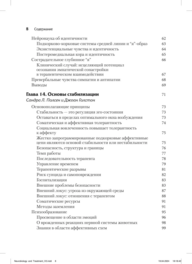 Neurobiologia i leczenie traumatycznej dysocjacji. Tom 2. Metody leczenia