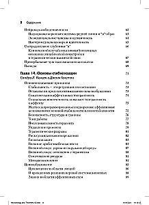 Neurobiologia i leczenie traumatycznej dysocjacji. Tom 2. Metody leczenia