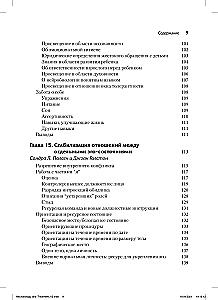 Neurobiologia i leczenie traumatycznej dysocjacji. Tom 2. Metody leczenia
