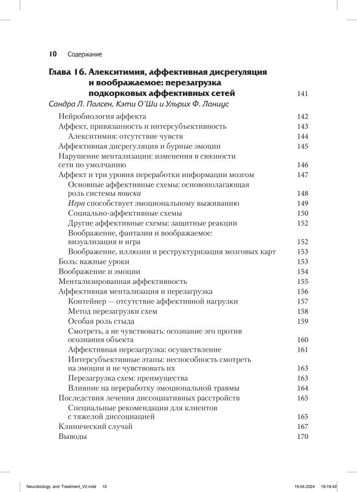Neurobiologia i leczenie traumatycznej dysocjacji. Tom 2. Metody leczenia