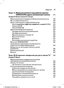 Neurobiologia i leczenie traumatycznej dysocjacji. Tom 2. Metody leczenia
