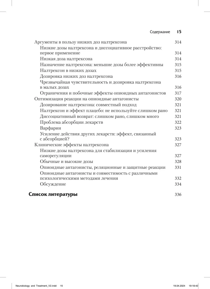 Neurobiologia i leczenie traumatycznej dysocjacji. Tom 2. Metody leczenia