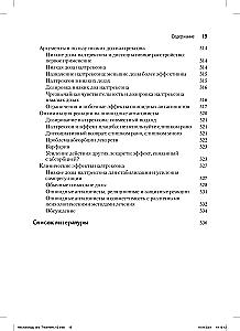Neurobiologia i leczenie traumatycznej dysocjacji. Tom 2. Metody leczenia