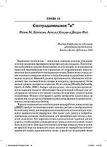 Neurobiologia i leczenie traumatycznej dysocjacji. Tom 2. Metody leczenia