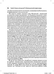 Neurobiologia i leczenie traumatycznej dysocjacji. Tom 2. Metody leczenia