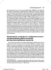 Neurobiologia i leczenie traumatycznej dysocjacji. Tom 2. Metody leczenia