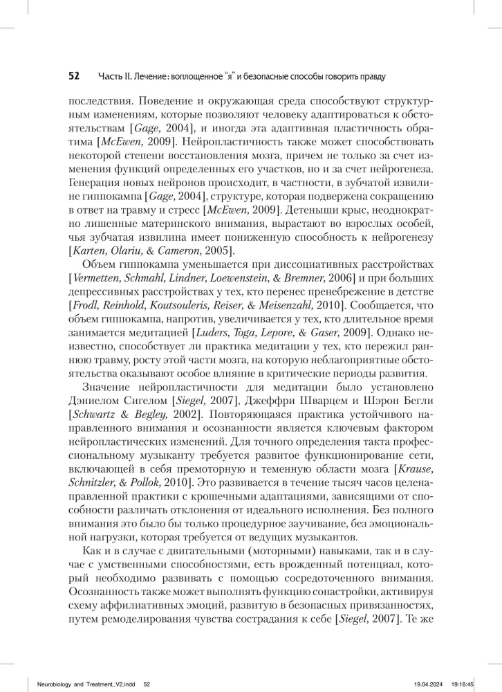 Neurobiologia i leczenie traumatycznej dysocjacji. Tom 2. Metody leczenia