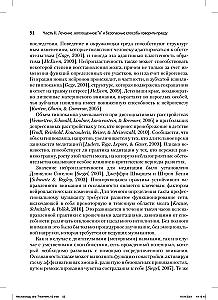 Neurobiologia i leczenie traumatycznej dysocjacji. Tom 2. Metody leczenia